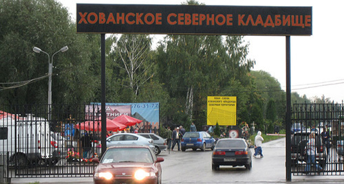 Вход на Хованское кладбище. Фото: http://www.rossmos-ritual.ru/index/khovanskoe_kladbishhe_severnoe/0-559 Вход на Хованское кладбище. Фото: http://www.rossmos-ritual.ru/index/khovanskoe_kladbishhe_severnoe/0-559