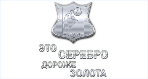 Герб ФК "Ростов". Фото: Facebook.com/fcrostov Герб ФК "Ростов". Фото: Facebook.com/fcrostov