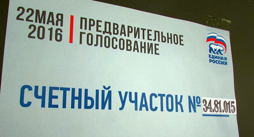 Информационное объявление. Фото: Вячесоава Ященко для "Кавказского узла" Информационное объявление. Фото: Вячесоава Ященко для "Кавказского узла"