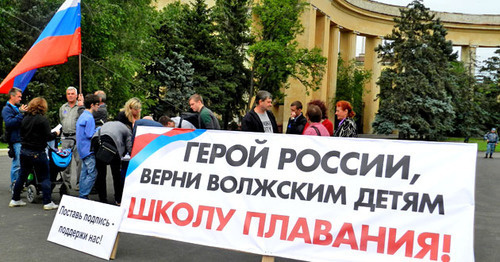 Митинг против закрытия спортшколы. Волгоград, 1 июня 2016 г. Фото Татьяны Филимоновой для "Кавказского узла" Митинг против закрытия спортшколы. Волгоград, 1 июня 2016 г. Фото Татьяны Филимоновой для "Кавказского узла"