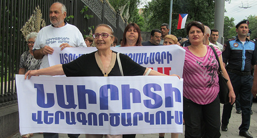 Митинг бывших сотрудников "Наирит". Надпись на транспаранте: "Перезапуск "Наирита"!". Фото Тиграна Петросяна для "Кавказского узла" Митинг бывших сотрудников "Наирит". Надпись на транспаранте: "Перезапуск "Наирита"!". Фото Тиграна Петросяна для "Кавказского узла"