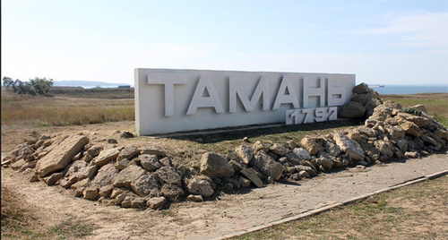 Стэлла при въезде в Тамань. Фото6 http://www.101hotels.ru/main/cities/taman/photos Стэлла при въезде в Тамань. Фото6 http://www.101hotels.ru/main/cities/taman/photos