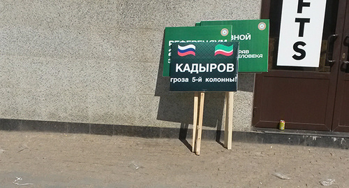 Брошенные плакаты на митинге в Грозном. март 2016. Фото Корреспондента "Кавказского узла" Брошенные плакаты на митинге в Грозном. март 2016. Фото Корреспондента "Кавказского узла"