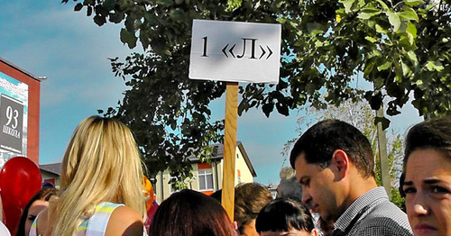 В средней школе № 93 Краснодара рекордный набор первоклассников. 1 сентября 2016 г. Фото Анны Грицевич для "Кавказского узла" В средней школе № 93 Краснодара рекордный набор первоклассников. 1 сентября 2016 г. Фото Анны Грицевич для "Кавказского узла"