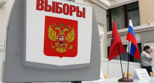 Символика выборов в Государственную думу РФ. Фото: http://kavtoday.ru/20708 Символика выборов в Государственную думу РФ. Фото: http://kavtoday.ru/20708