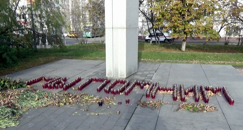Потухшие свечи и увядшие цветы у мемориала памяти жертв теракта на Дуброкве. Москва, 23 октября 2016 года. Фото Магомеда Туаева для "Кавказского узла". Потухшие свечи и увядшие цветы у мемориала памяти жертв теракта на Дуброкве. Москва, 23 октября 2016 года. Фото Магомеда Туаева для "Кавказского узла".