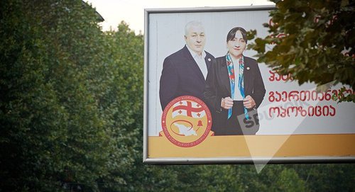 Представители избирательного блока "Давид Тархан-Моурави, Ирма Инашвили, предвыборная реклама. Фото: Sputnik / Alexander Imedashvili
http://sputnik-georgia.ru/politics/20161008/233444863/Aljans-patriotov-sobiraet-storonnikov-v-centre-Tbilisi.html Представители избирательного блока "Давид Тархан-Моурави, Ирма Инашвили, предвыборная реклама. Фото: Sputnik / Alexander Imedashvili
http://sputnik-georgia.ru/politics/20161008/233444863/Aljans-patriotov-sobiraet-storonnikov-v-centre-Tbilisi.html