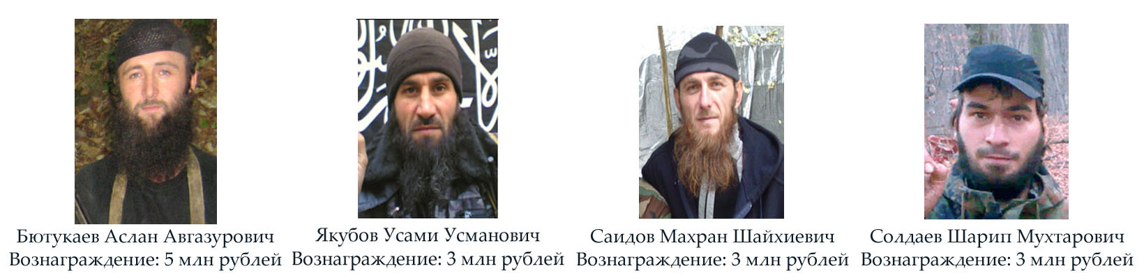 В Чечне ищут Бютукаева, Якубова, Саидова и Солдаева. Фото: сайт МВД по Чечне. В Чечне ищут Бютукаева, Якубова, Саидова и Солдаева. Фото: сайт МВД по Чечне.