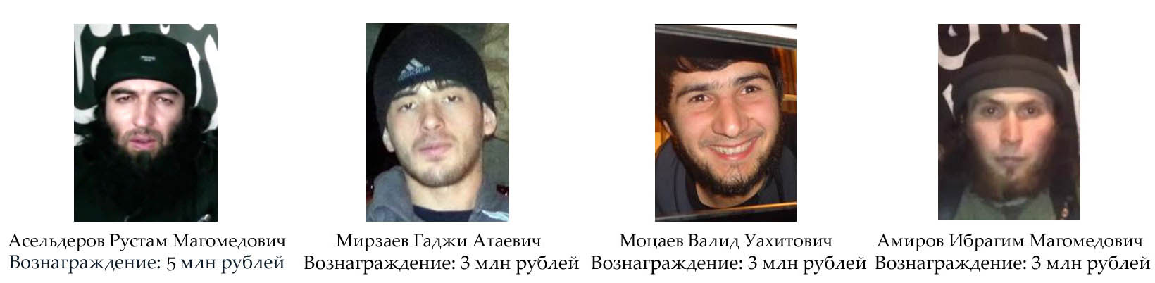 В Дагестане ищут Асельдерова, Мирзаева, Моцаева и Амирова. Фото: сайт МВД по Чечне. В Дагестане ищут Асельдерова, Мирзаева, Моцаева и Амирова. Фото: сайт МВД по Чечне.