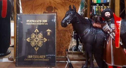 Книга-каталог «Предметы культуры адыгов в собрании Российского этнографического музея». Фото: https://vk.com/pomoshcherkesamsyrii?z=photo-51170063_437083611%2Fwall-51170063_2502 Книга-каталог «Предметы культуры адыгов в собрании Российского этнографического музея». Фото: https://vk.com/pomoshcherkesamsyrii?z=photo-51170063_437083611%2Fwall-51170063_2502