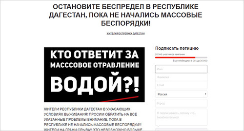 Петиция сайте Change.org . Фото: скрин-шот сайта https://www.change.org/ Петиция сайте Change.org . Фото: скрин-шот сайта https://www.change.org/