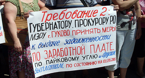 Плакат участников акции протеста в Гуково. 27 июня 2016 г. Фото Валерия Люгаева для "Кавказского узла" Плакат участников акции протеста в Гуково. 27 июня 2016 г. Фото Валерия Люгаева для "Кавказского узла"