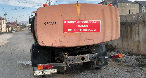 Водовоз в поселке Семендер, 9 ноября 2016 г. Фото: Ильяс Капиев для "Кавказского узла" Водовоз в поселке Семендер, 9 ноября 2016 г. Фото: Ильяс Капиев для "Кавказского узла"
