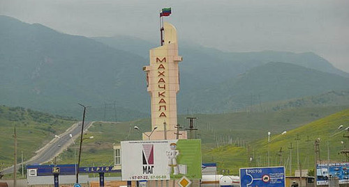 Въезд в Махачкалу. Фото: http://annisa-today.ru/blogi/musulmanka-v-moskve/moj-dagestan-zametki-o-putesestvii-iz-moskvy-v-mahackalu-208/ Въезд в Махачкалу. Фото: http://annisa-today.ru/blogi/musulmanka-v-moskve/moj-dagestan-zametki-o-putesestvii-iz-moskvy-v-mahackalu-208/