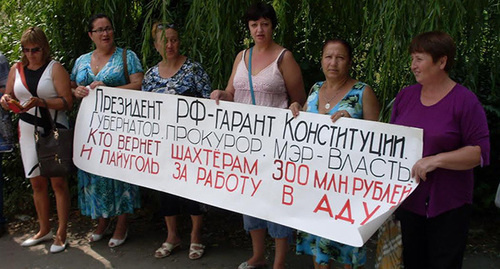 Фото Протестующие у офиса "Кингкоул". Фото корреспондента "Кавказского узла" Валерия Люгаева Фото Протестующие у офиса "Кингкоул". Фото корреспондента "Кавказского узла" Валерия Люгаева