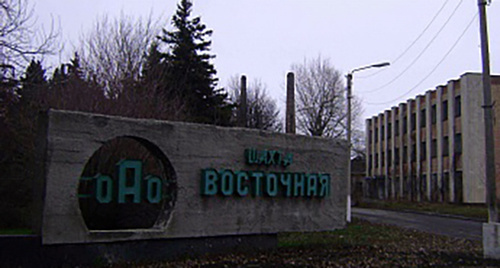Территория шахты "Восточная" Фото http://www.nvgazeta.ru/news/12373/491837/ Территория шахты "Восточная" Фото http://www.nvgazeta.ru/news/12373/491837/