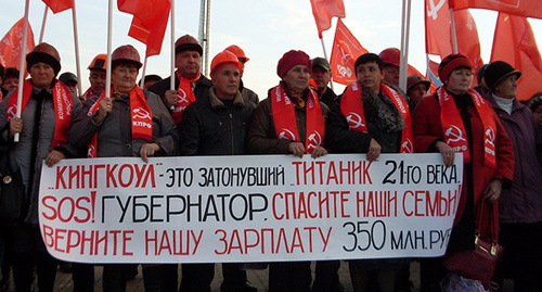 Шахтёры в Гуково на протестной акции. Фото Валерия Люгаева для "Кавказского узла" Шахтёры в Гуково на протестной акции. Фото Валерия Люгаева для "Кавказского узла"