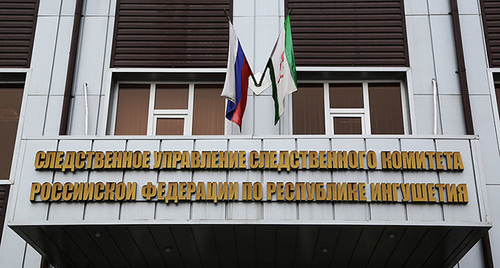 Козырек здания СКР в Ингушетии. Фото http://gazetaingush.ru/news/sledovateli-vozbudili-ugolovnoe-delo-po-faktu-smerti-dalieva-v-otdele-policii Козырек здания СКР в Ингушетии. Фото http://gazetaingush.ru/news/sledovateli-vozbudili-ugolovnoe-delo-po-faktu-smerti-dalieva-v-otdele-policii