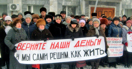 Пикет сотрудников обанкротившейся группы компаний "Кингкоул". Гуково, ноябрь 2016 г. Фото http://www.kprf-don.ru/ Пикет сотрудников обанкротившейся группы компаний "Кингкоул". Гуково, ноябрь 2016 г. Фото http://www.kprf-don.ru/