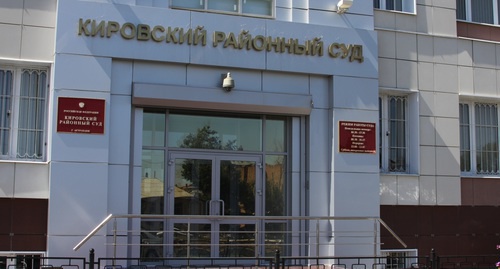 Кировский районный суд Астрахани. Фото: http://kirovsky.ast.sudrf.ru/modules.php?name=press_dep&op=51&gid=4 Кировский районный суд Астрахани. Фото: http://kirovsky.ast.sudrf.ru/modules.php?name=press_dep&op=51&gid=4