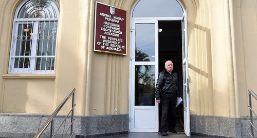 Вход в здание абхазского парламента. Фото: Томас Тхайцук, Sputnik-abkhazia.ru Вход в здание абхазского парламента. Фото: Томас Тхайцук, Sputnik-abkhazia.ru