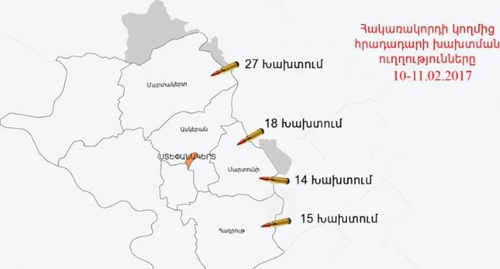 Карта обстрелов, опубликованная 11 февраля 2017 года Минобороны Нагорного Карабаха. Фото: Nkrmil.am Карта обстрелов, опубликованная 11 февраля 2017 года Минобороны Нагорного Карабаха. Фото: Nkrmil.am