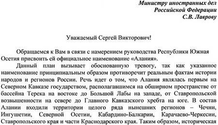 Фрагмент обращения руководителей Конгресса карачаевского народа к министру иностранных дел https://vk.com/kongress_kn Фрагмент обращения руководителей Конгресса карачаевского народа к министру иностранных дел https://vk.com/kongress_kn