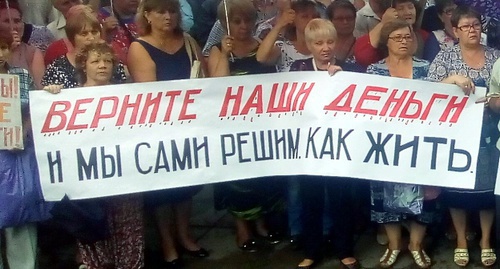 Участники одного из пикетов шахтеров в Гуково с плакатом. 14 августа 2016 года. Фото Валерия Люгаева Участники одного из пикетов шахтеров в Гуково с плакатом. 14 августа 2016 года. Фото Валерия Люгаева