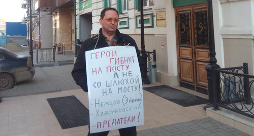 Участник одиночного пикета НОД в Ростове-на-Дону, 4 марта 2017 года. Фото Константина Волгина для "Кавказского узла" Участник одиночного пикета НОД в Ростове-на-Дону, 4 марта 2017 года. Фото Константина Волгина для "Кавказского узла"