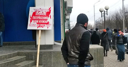 Участники митинга в Грозном оставили баннер с изречением премьера царского правительства П. А. Столыпина: "Вам нужны великие потрясения, нам нужна великая Россия!". Фото Николая Петрова для "Кавказского узла" Участники митинга в Грозном оставили баннер с изречением премьера царского правительства П. А. Столыпина: "Вам нужны великие потрясения, нам нужна великая Россия!". Фото Николая Петрова для "Кавказского узла"