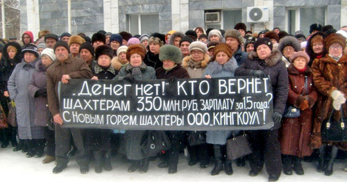 Пикет работников "Кингкоул". Ростовская область, декабрь 2016 г. Фото http://kprf-don.ru Пикет работников "Кингкоул". Ростовская область, декабрь 2016 г. Фото http://kprf-don.ru
