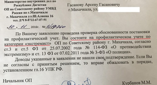 В ответе начальника полиции отмечается, что Гасанов "состоит на профилактическом учете". Фото: копия ответа начальника отдела полиции на запрос, которая имеется в распоряжении "Кавказского узла". В ответе начальника полиции отмечается, что Гасанов "состоит на профилактическом учете". Фото: копия ответа начальника отдела полиции на запрос, которая имеется в распоряжении "Кавказского узла".