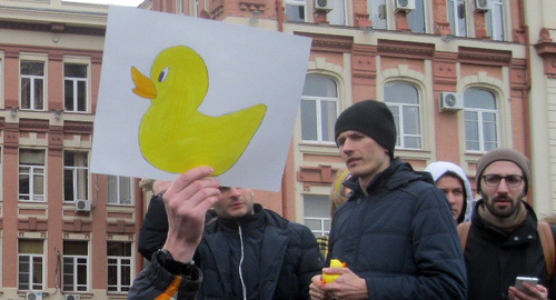 Плакат с изображением уточки на митинге против коррупции, 26 марта в Ростове-на-Дону. Фото Константина Волгина для "Кавказского узла" Плакат с изображением уточки на митинге против коррупции, 26 марта в Ростове-на-Дону. Фото Константина Волгина для "Кавказского узла"