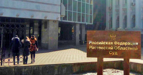 Ростовский областной суд. Фото Константина Волгина для "Кавказского узла" Ростовский областной суд. Фото Константина Волгина для "Кавказского узла"