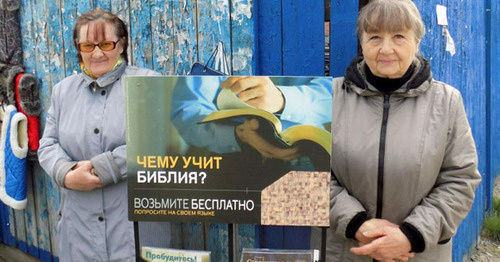 Свидетели Иеговы. Фото: Татьяна Холодилина http://www.nashgorod.ru/news/news79895.html Свидетели Иеговы. Фото: Татьяна Холодилина http://www.nashgorod.ru/news/news79895.html