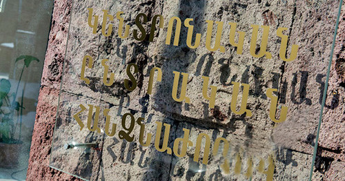 ЦИК Армении. Фото: Sputnik/Asatur Yesayants ЦИК Армении. Фото: Sputnik/Asatur Yesayants