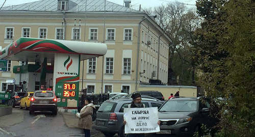 Одиночный пикет напротив здания МОВСа во время слушаний по делу Немцова. Фото Юлии Буславской для "Кавказского узла" Одиночный пикет напротив здания МОВСа во время слушаний по делу Немцова. Фото Юлии Буславской для "Кавказского узла"