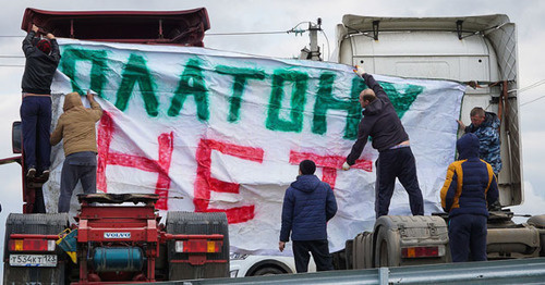 Акция дальнобойщиков против "Платона". Фото Андрея Майорова, Юга.ру Акция дальнобойщиков против "Платона". Фото Андрея Майорова, Юга.ру
