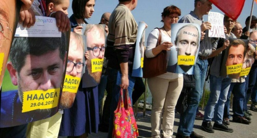 Участники ростовской акции "Надоел" с плакатами. Фото: Twitter.com/khodorkovsky Участники ростовской акции "Надоел" с плакатами. Фото: Twitter.com/khodorkovsky