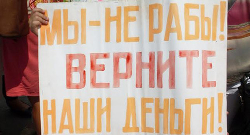 Плакат участников акции протеста в Гуково. 29 июля 2016 г. Фото Валерия Люгаева для "Кавказского узла" Плакат участников акции протеста в Гуково. 29 июля 2016 г. Фото Валерия Люгаева для "Кавказского узла"