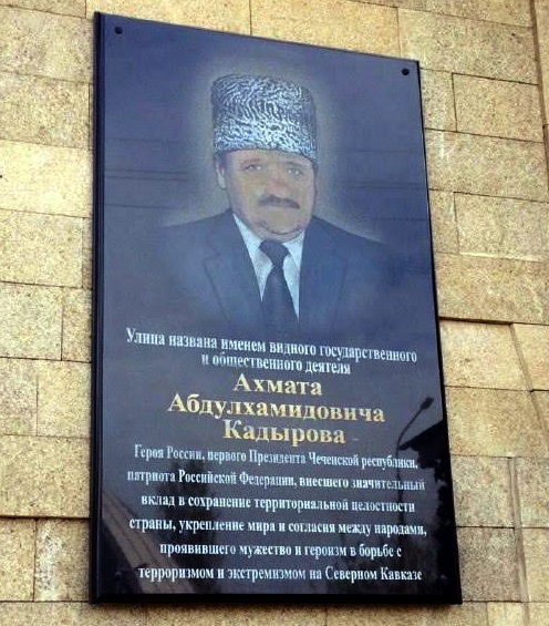 Мемориальная доска, установленная на стене дома на бывшей улице Орджоникидзе. Фото корреспондента "Кавказского узла". Мемориальная доска, установленная на стене дома на бывшей улице Орджоникидзе. Фото корреспондента "Кавказского узла".