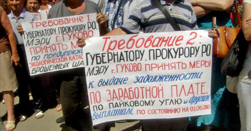 Плакаты участников акции протеста. Гуково, август 2016 г. Фото http://kprf-don.ru Плакаты участников акции протеста. Гуково, август 2016 г. Фото http://kprf-don.ru