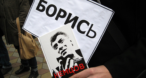 Плакат участников акции памяти Немцова в Ростове-на-Дону. 27 февраля 2017 г. Фото Константина Волгина для "Кавказского узла" Плакат участников акции памяти Немцова в Ростове-на-Дону. 27 февраля 2017 г. Фото Константина Волгина для "Кавказского узла"