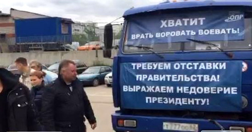 В протестной акции дальнобойщиков в Москве участвуют водители семи фур из Кабардино-Балкарии. 26 мая 2017 г. Фото предоставлено участниками акции В протестной акции дальнобойщиков в Москве участвуют водители семи фур из Кабардино-Балкарии. 26 мая 2017 г. Фото предоставлено участниками акции