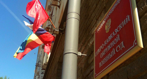 Табличка на здании Окружного военного суда. Фото Константина Волгина" Табличка на здании Окружного военного суда. Фото Константина Волгина"