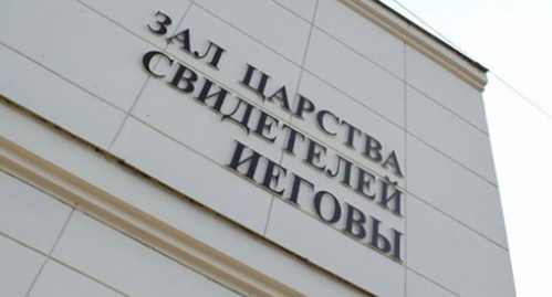 Надпись на здании "Зал царства свидетелей Иеговы" Фото: twitter.com Надпись на здании "Зал царства свидетелей Иеговы" Фото: twitter.com
