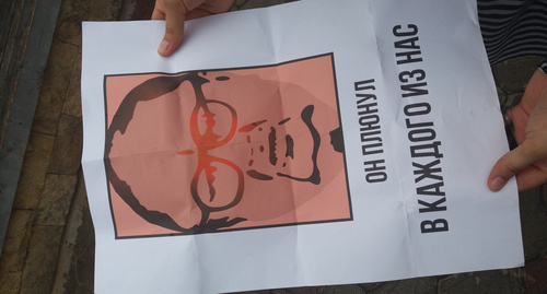 Один из плакатов, который так и не был никем развернут на акции в Махачкале Фото Мурада Мурадова для "Кавказского узла" Один из плакатов, который так и не был никем развернут на акции в Махачкале Фото Мурада Мурадова для "Кавказского узла"