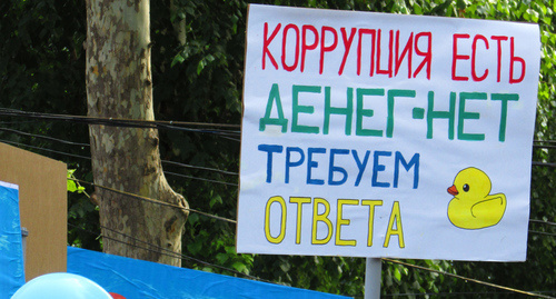 Плакат участников митинга сторонников Навального. Фото корреспондента "Кавказского узла" Плакат участников митинга сторонников Навального. Фото корреспондента "Кавказского узла"