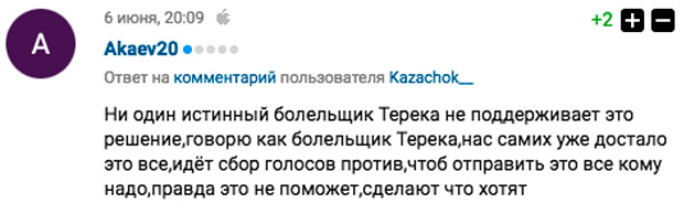 Комментарий с сайта sports.ru Комментарий с сайта sports.ru