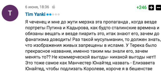 Комментарий с сайта sports.ru Комментарий с сайта sports.ru